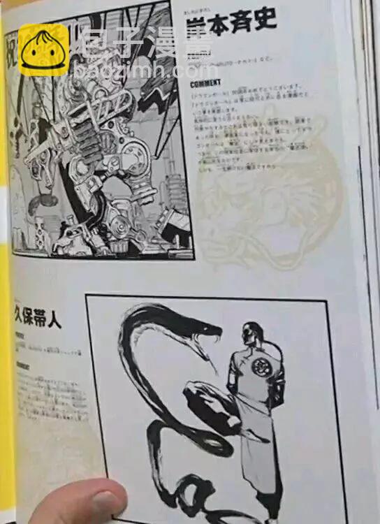 史集30周年贺图7