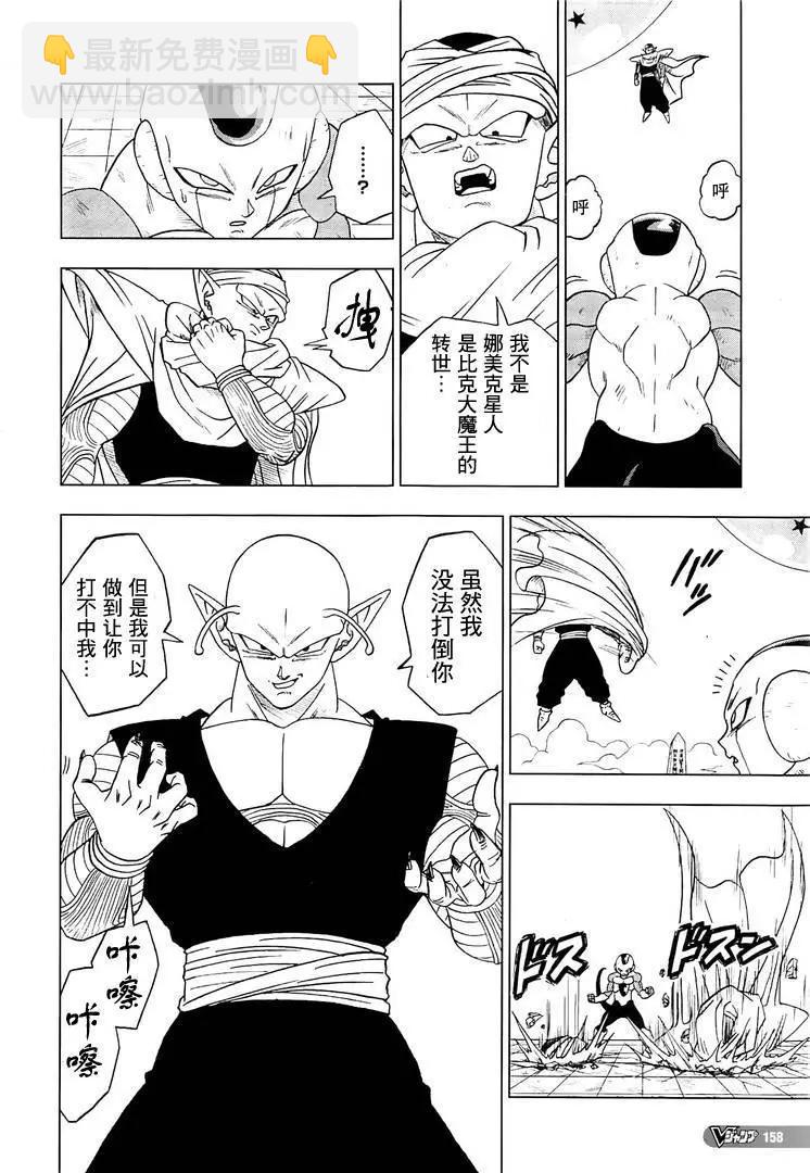 第10回21