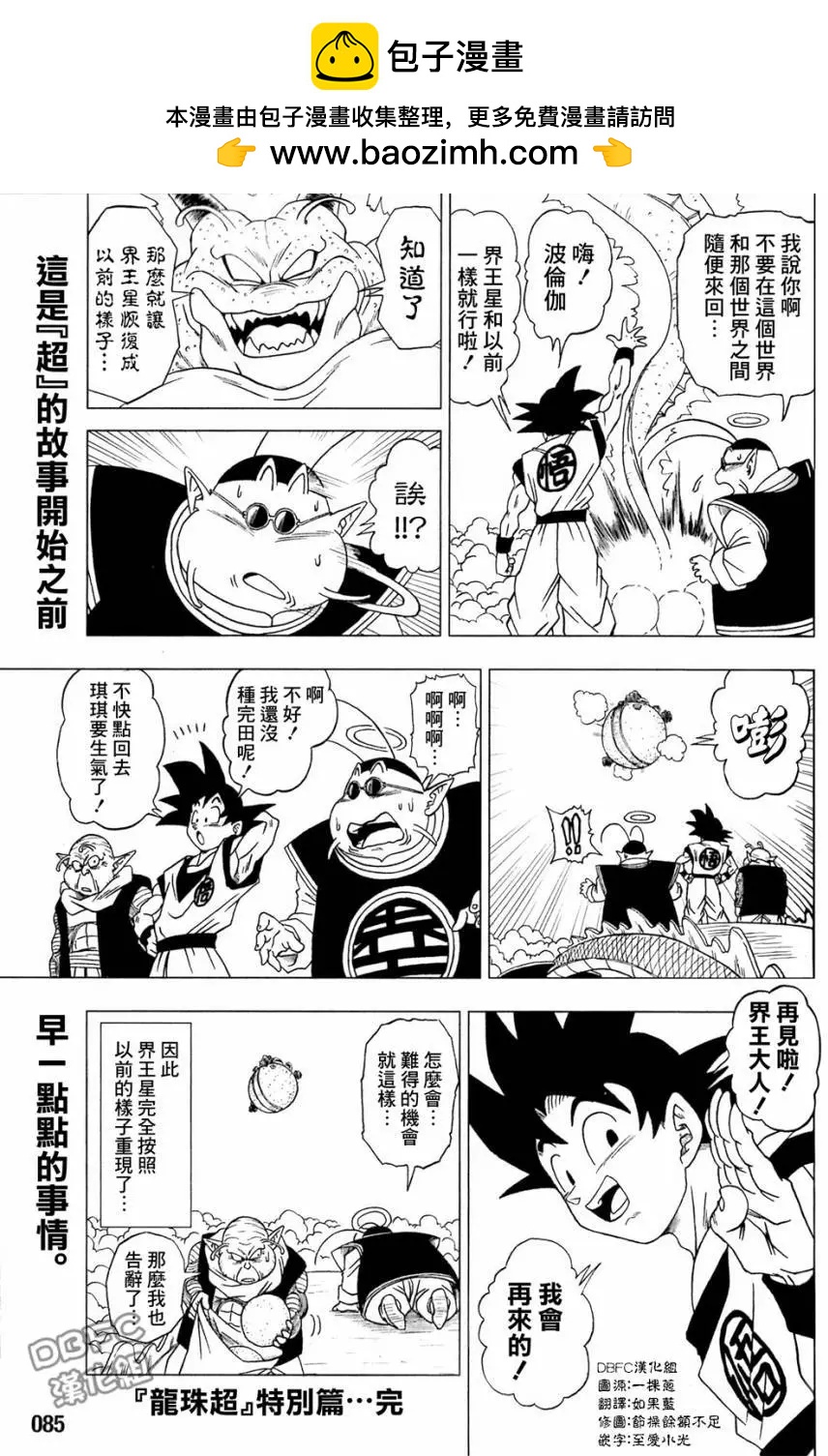 特别篇序章1