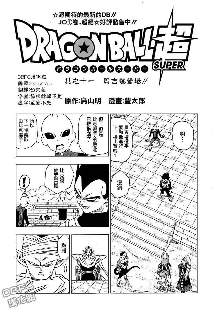 第11回0