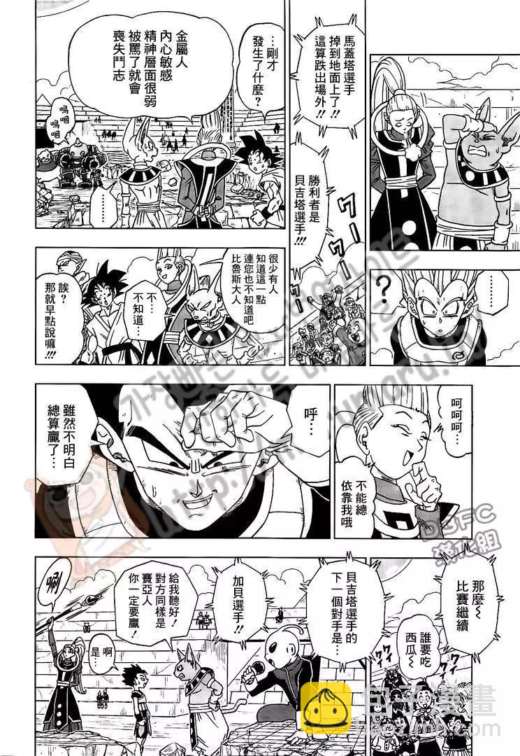 第11回19