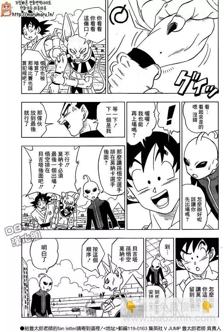 第11回2