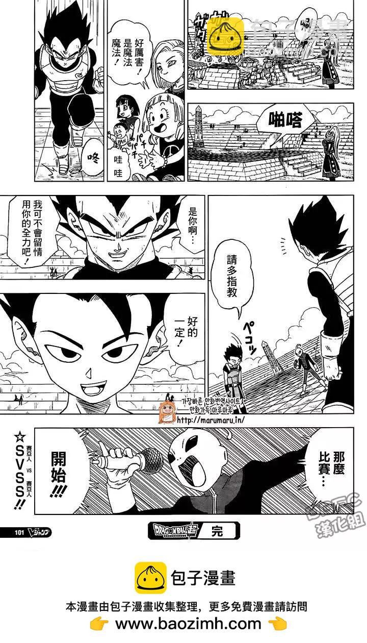 第11回20