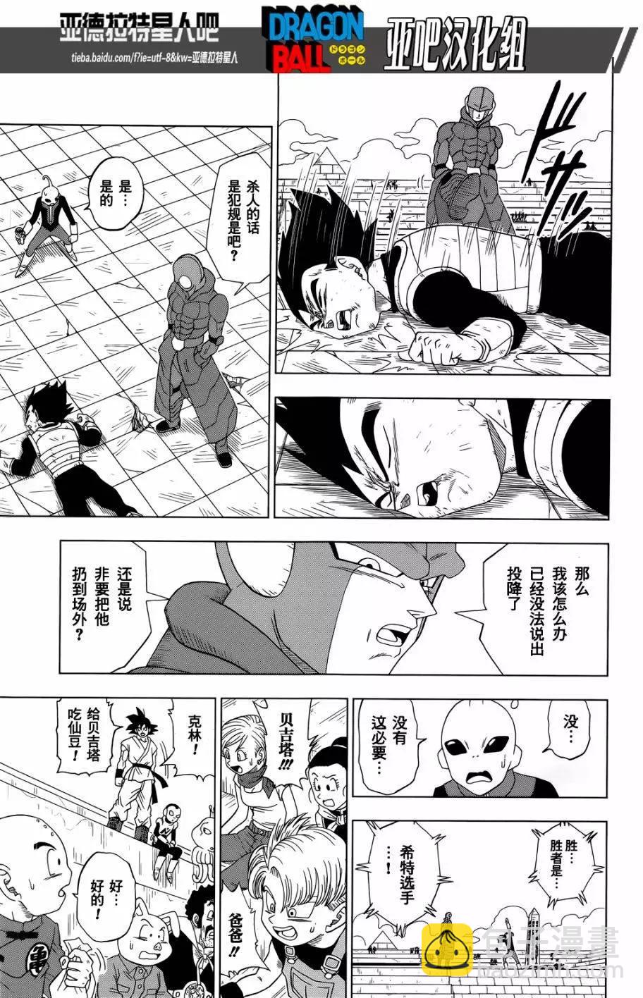 第12回24
