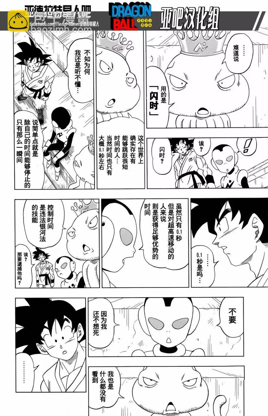 第12回25