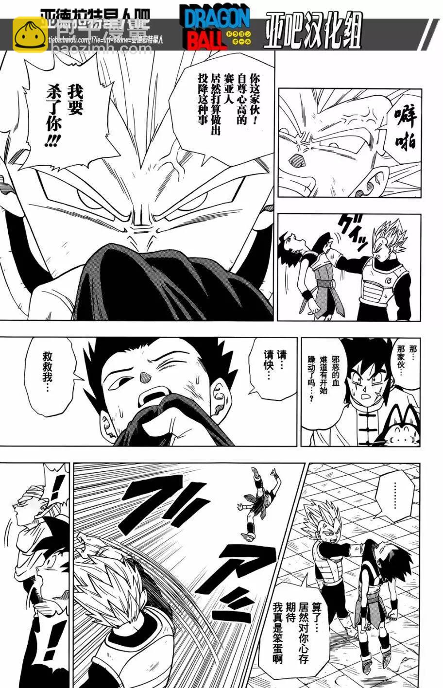 第12回8