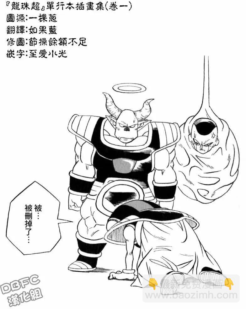 单行本插画集卷一3