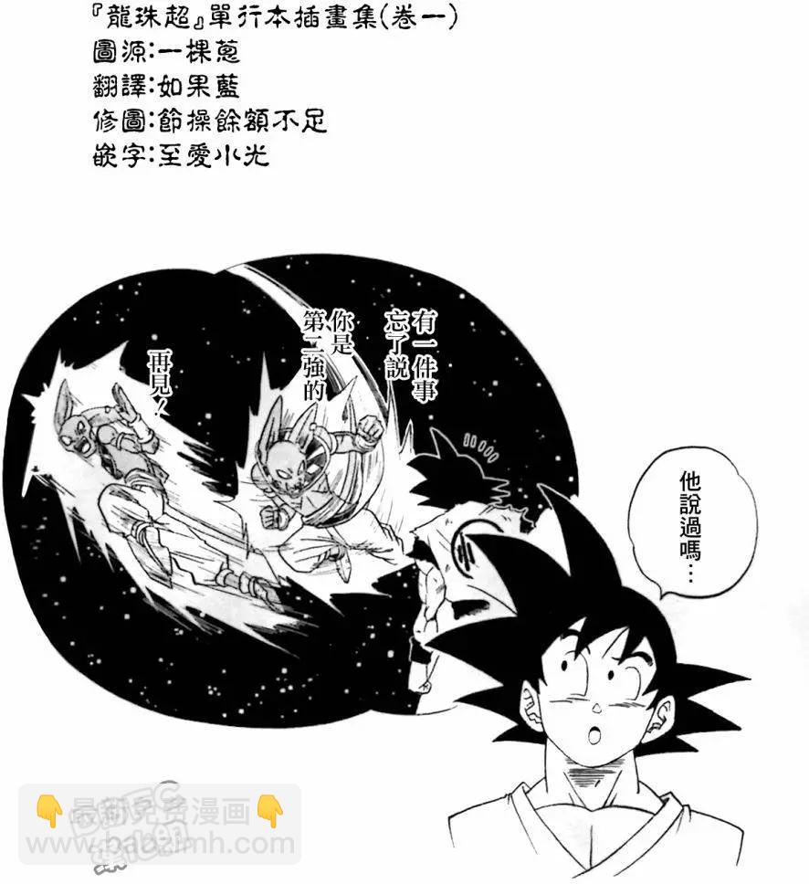 单行本插画集卷一4