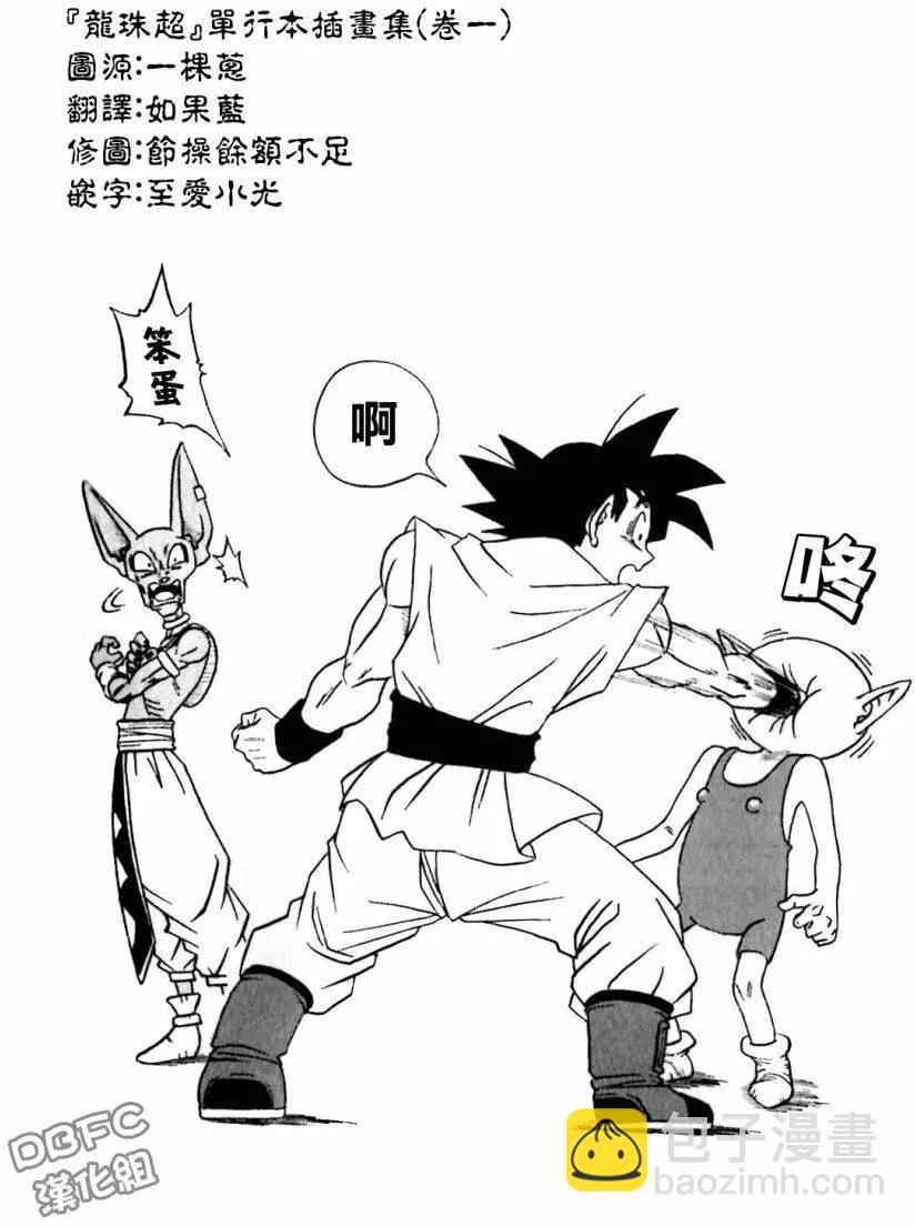 单行本插画集卷一5