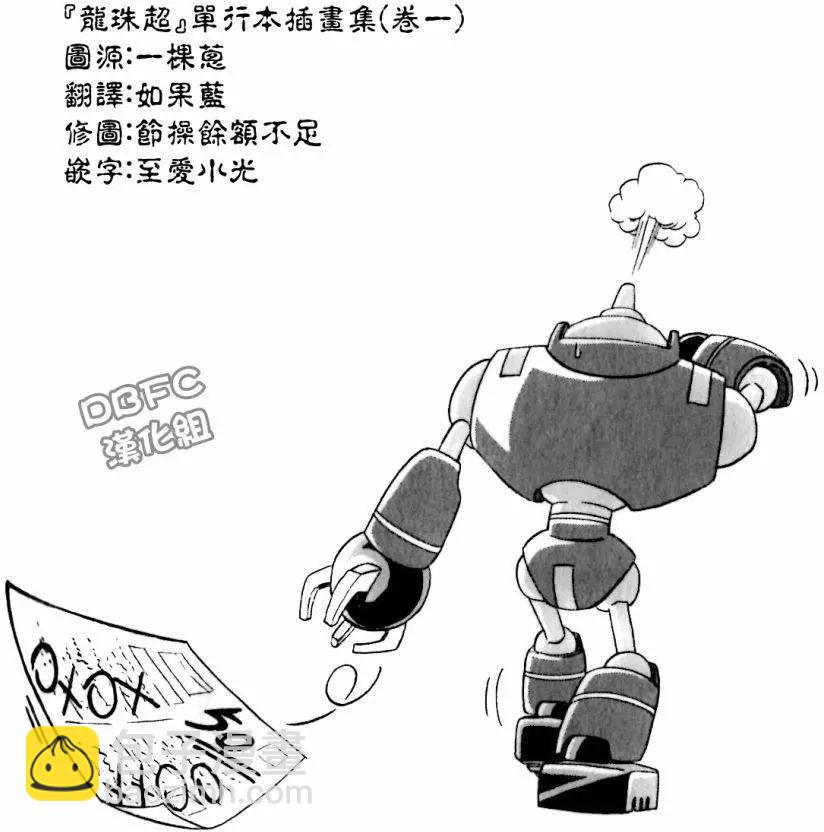 单行本插画集卷一6