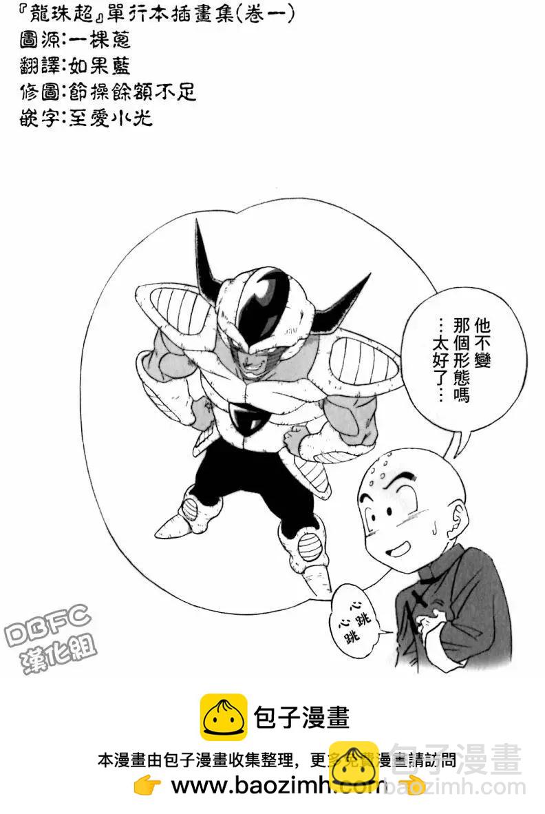 单行本插画集卷一7
