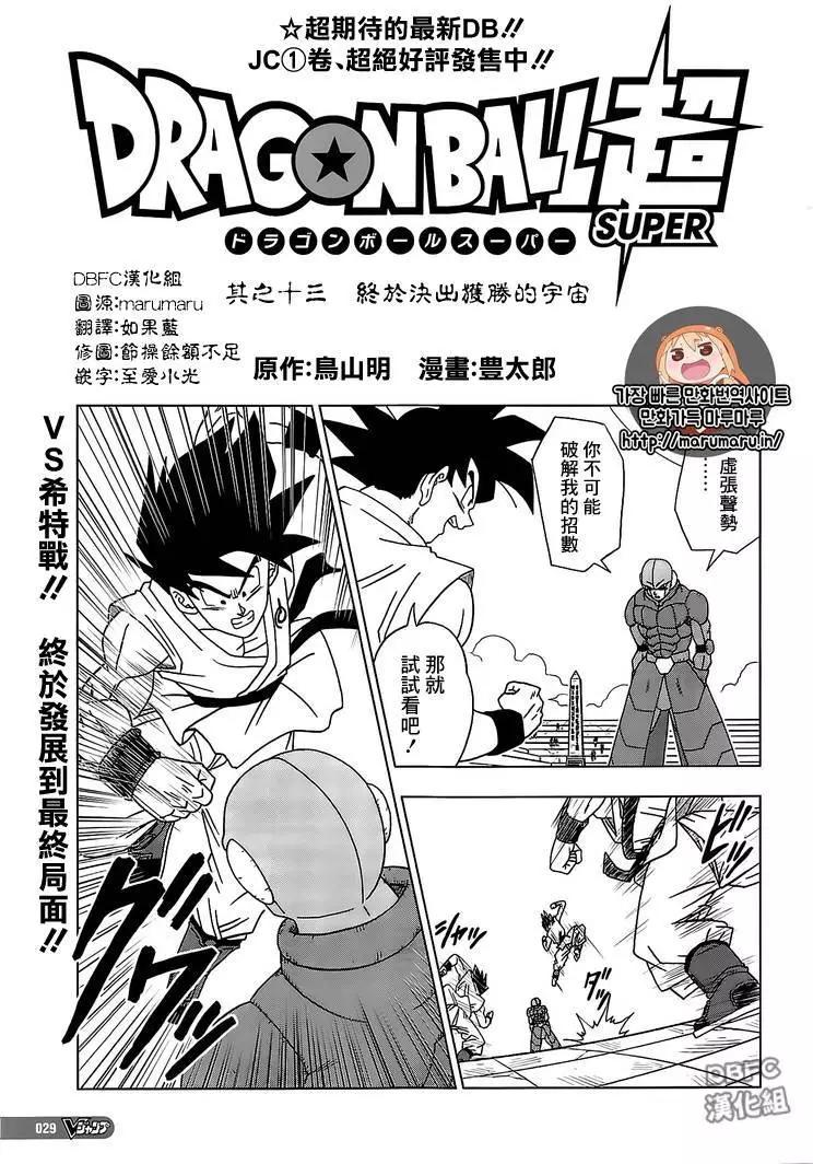 第13回0