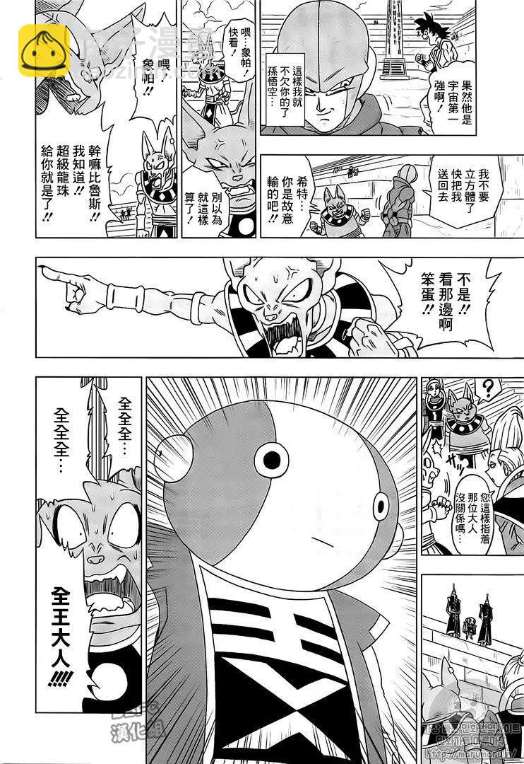 第13回32