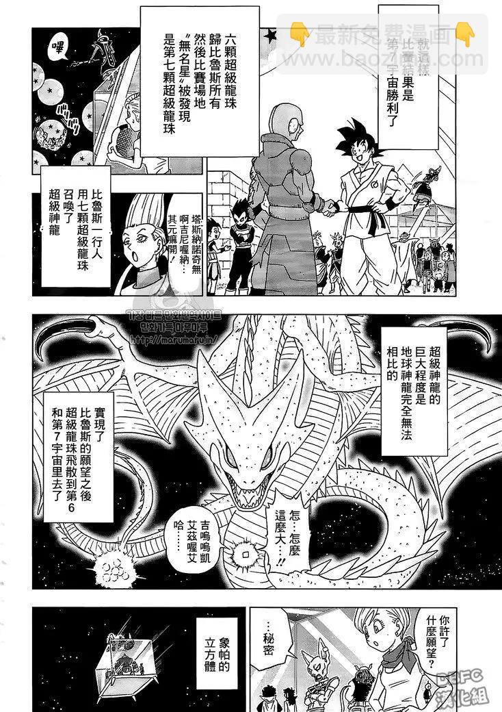 第13回36