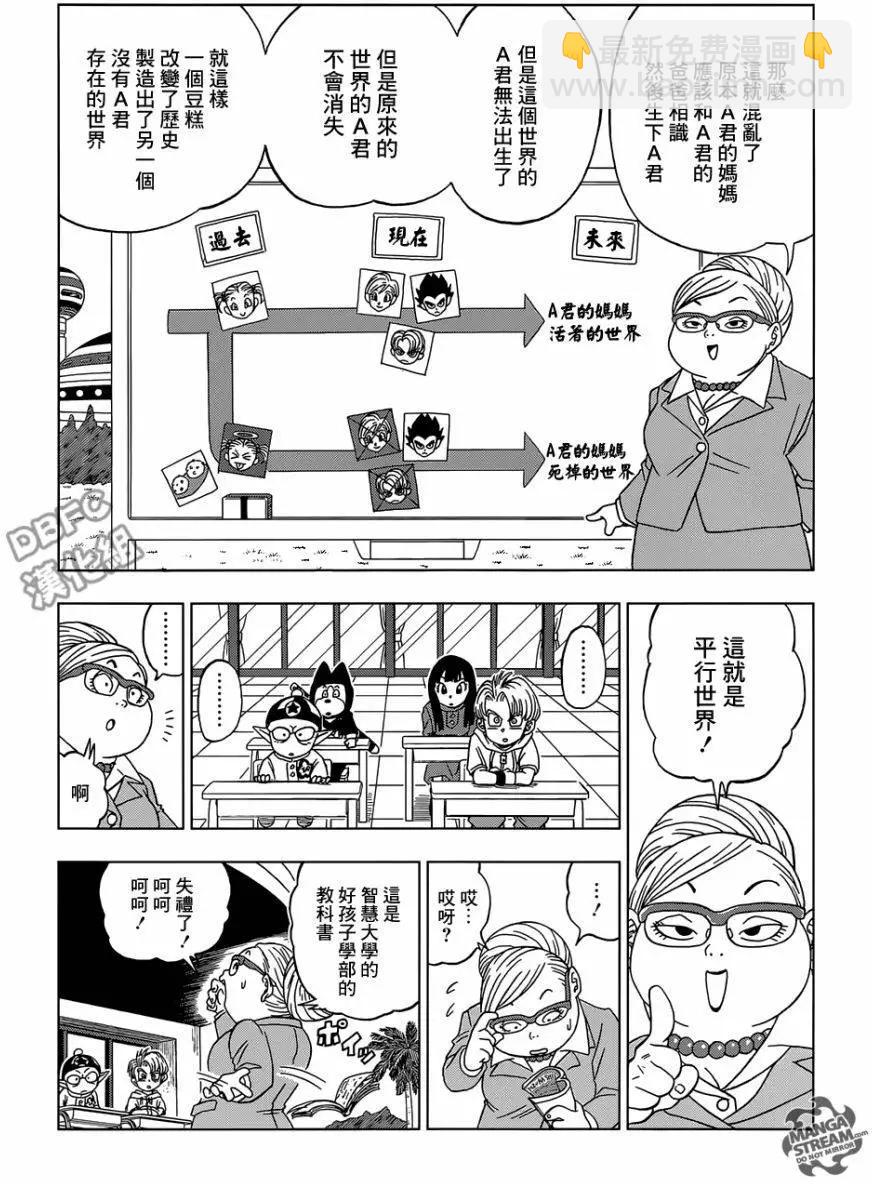 第14回19