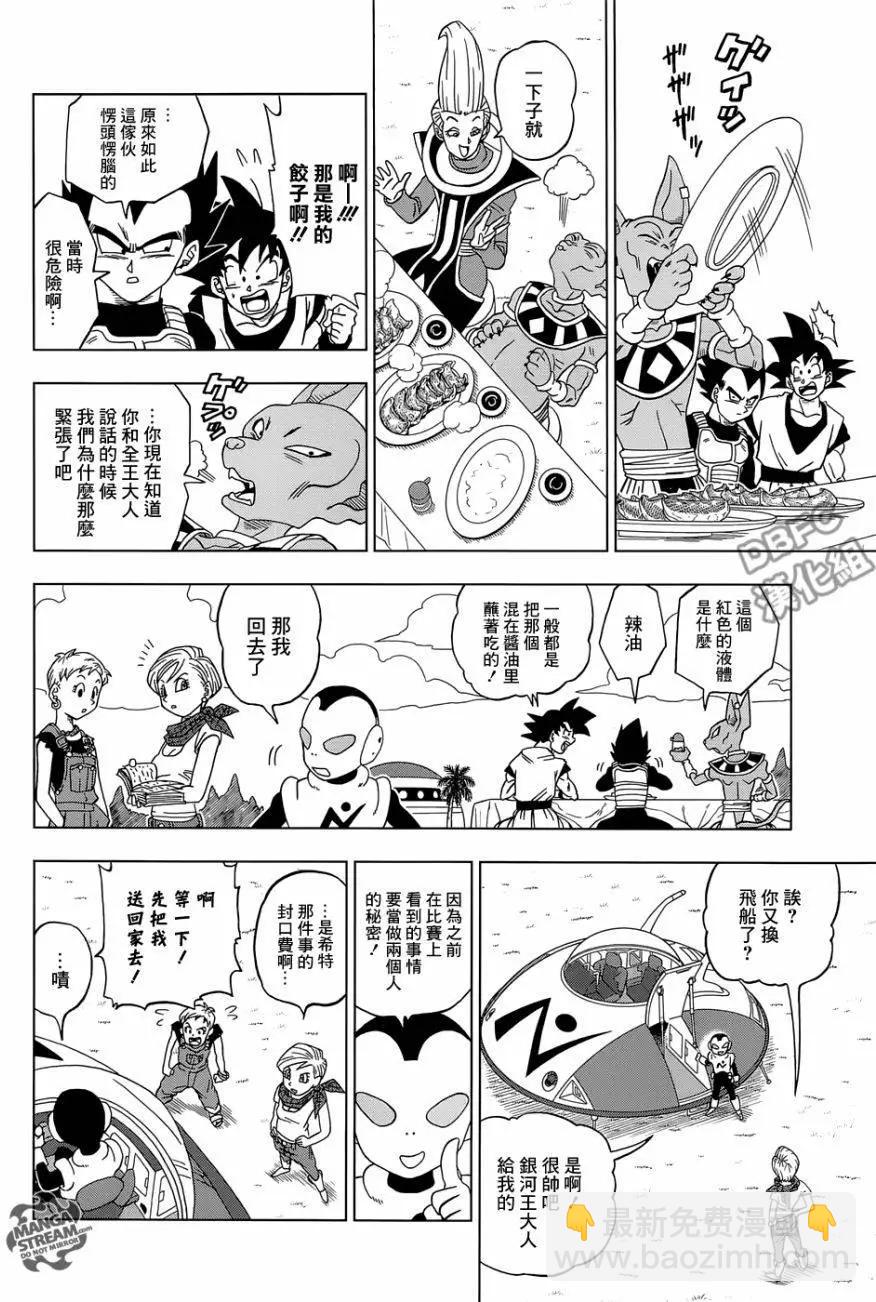 第14回25