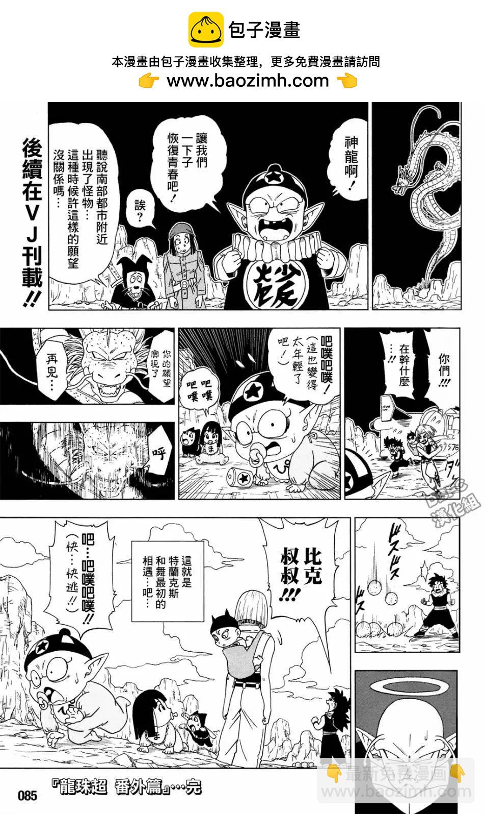 番外篇1