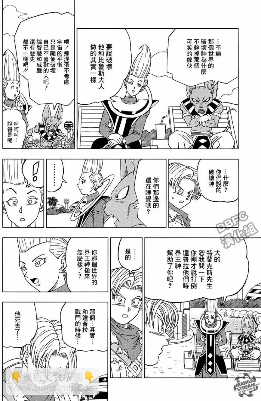 第15回37