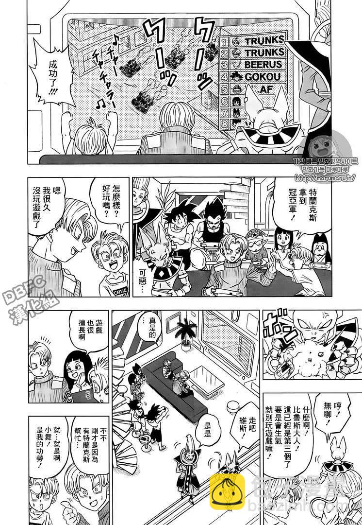 第17回23