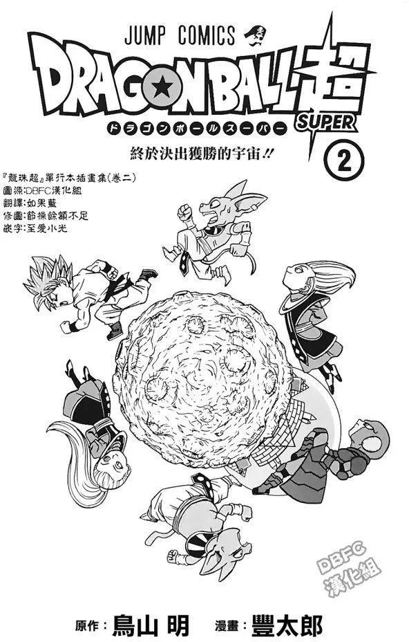 单行本插画集卷二0