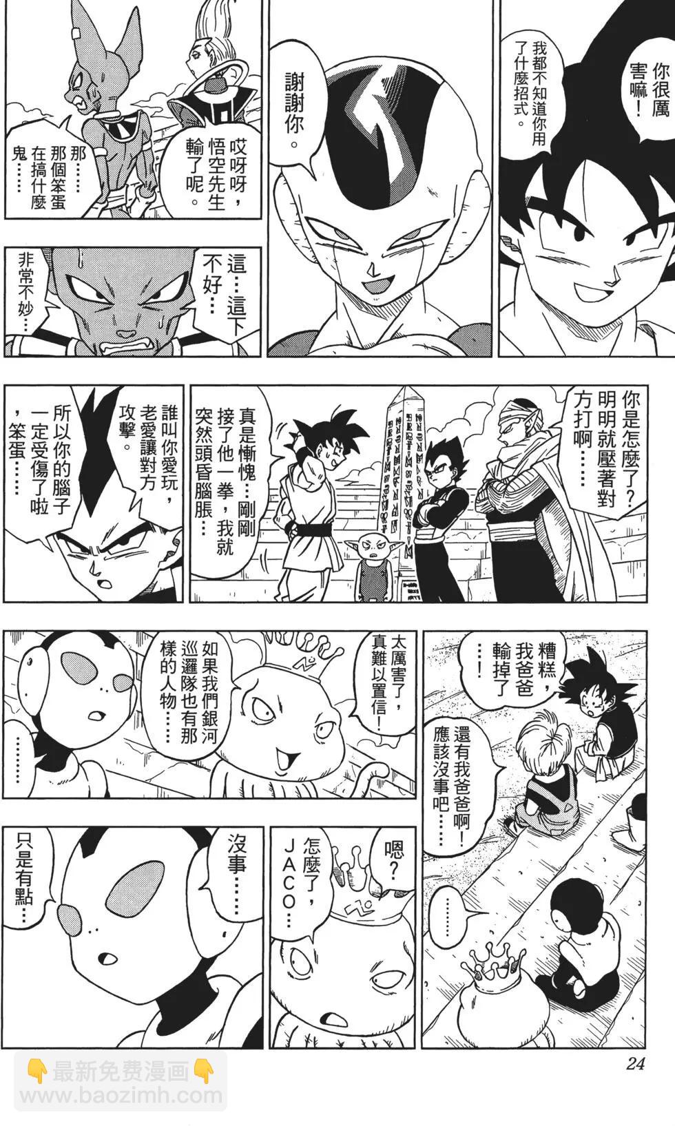 第02卷23