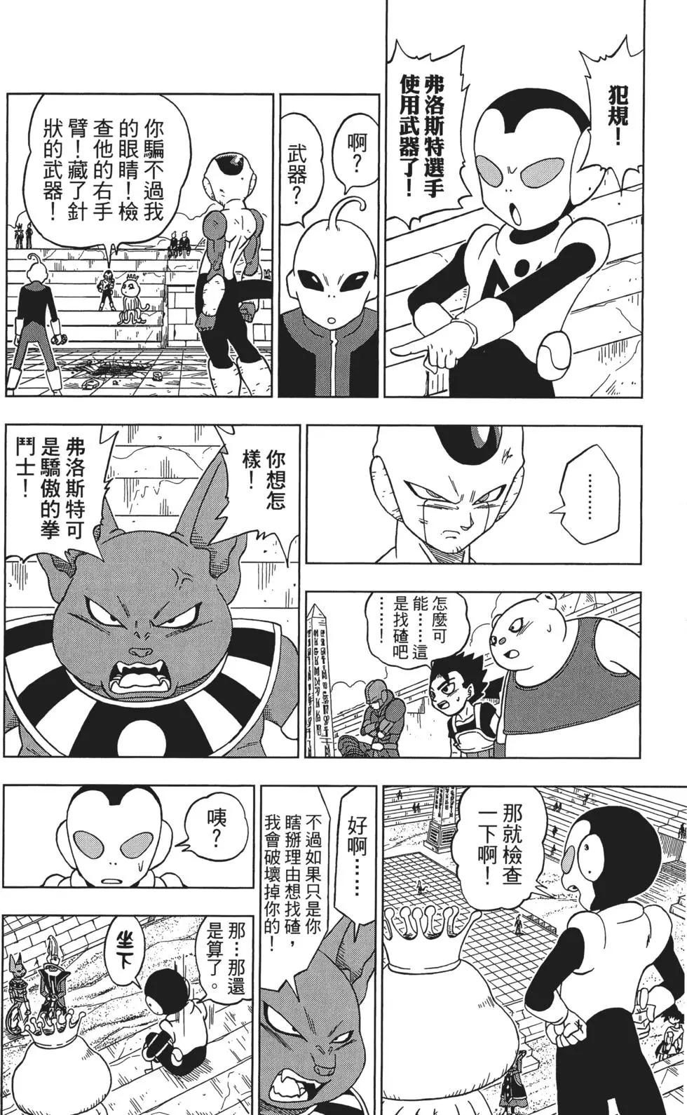 第02卷33