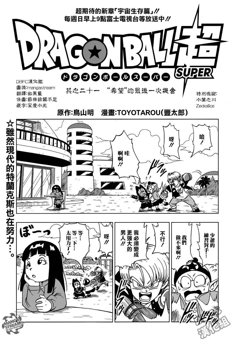 第21回0