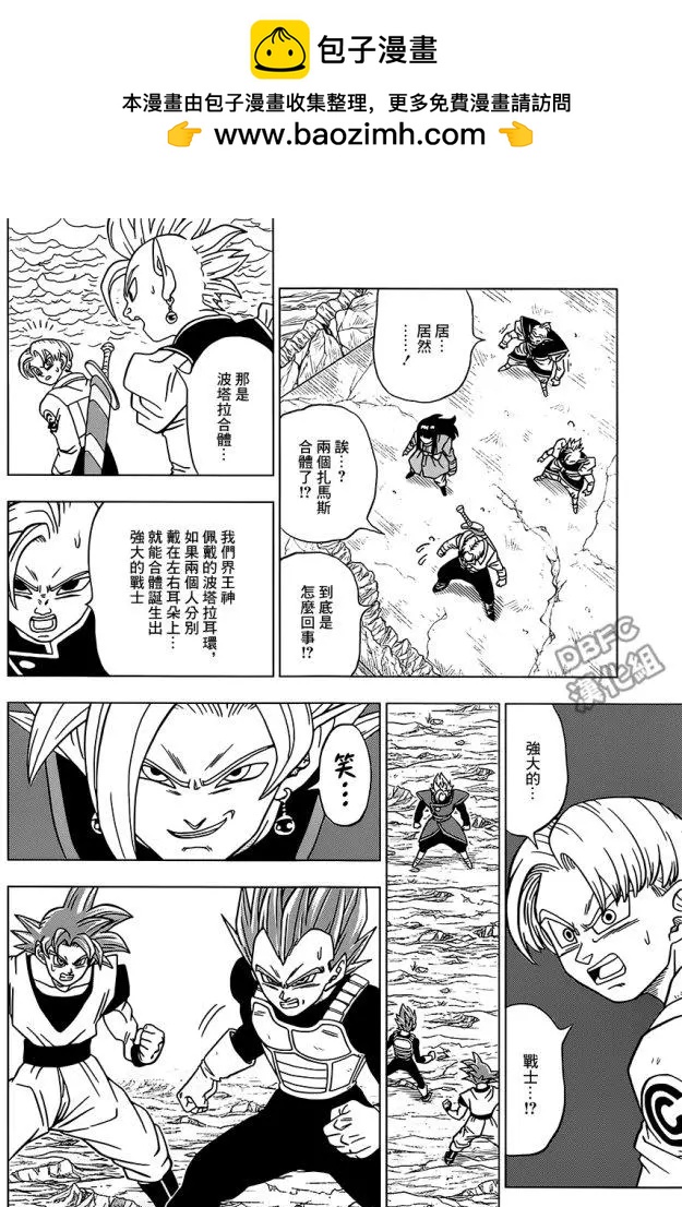 第23回 波塔拉的真相1