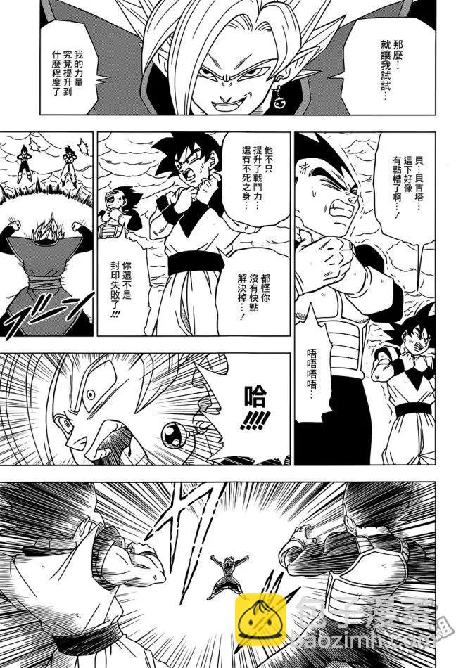 第23回 波塔拉的真相12