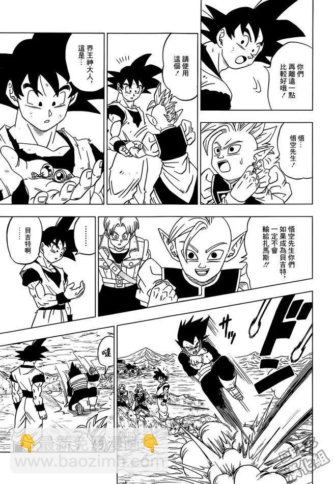 第23回 波塔拉的真相18