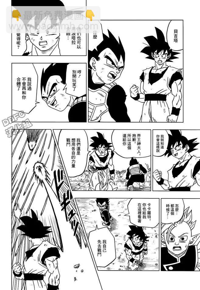 第23回 波塔拉的真相19