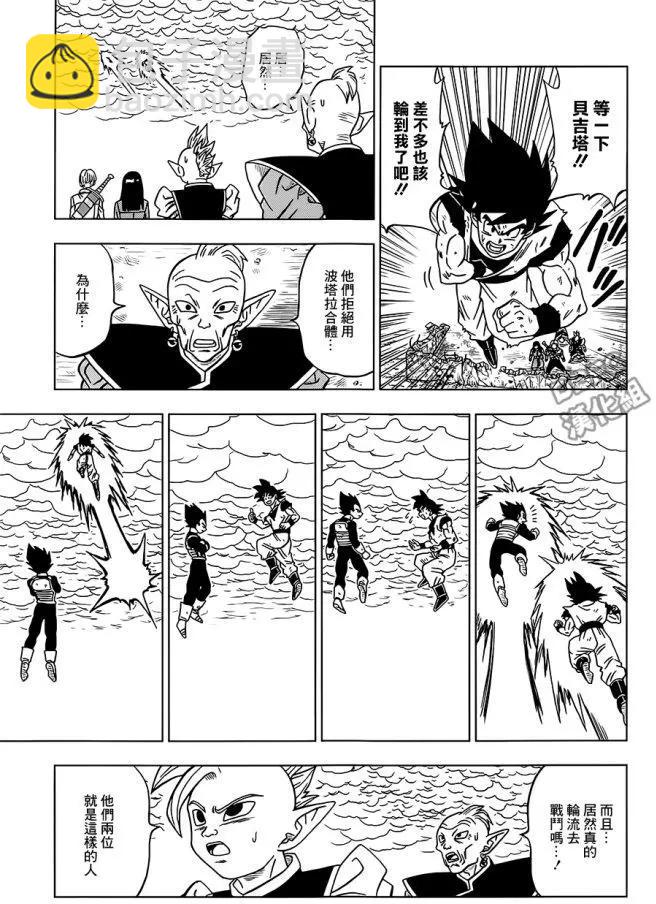 第23回 波塔拉的真相20