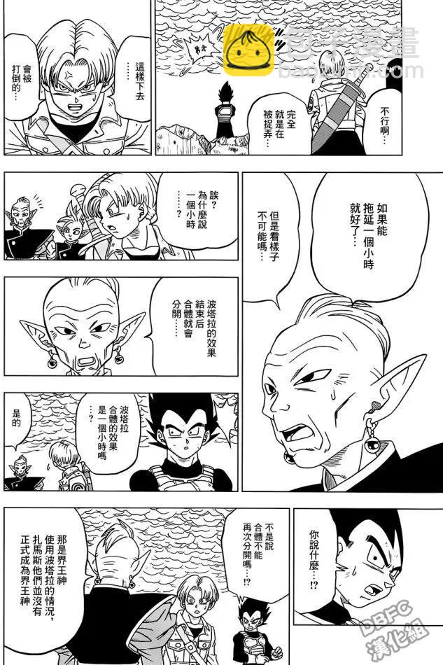 第23回 波塔拉的真相25