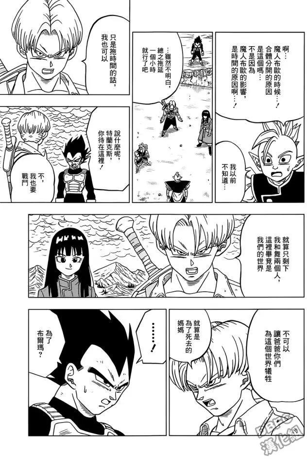 第23回 波塔拉的真相26