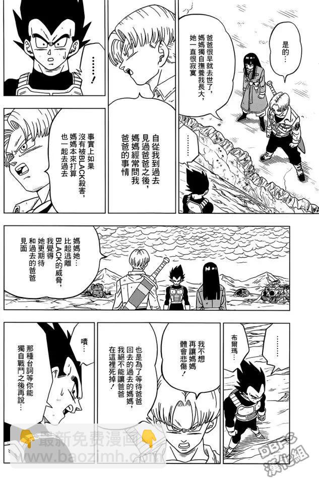 第23回 波塔拉的真相27