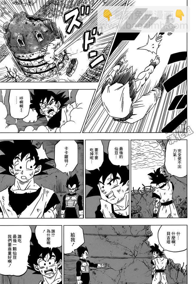 第23回 波塔拉的真相28