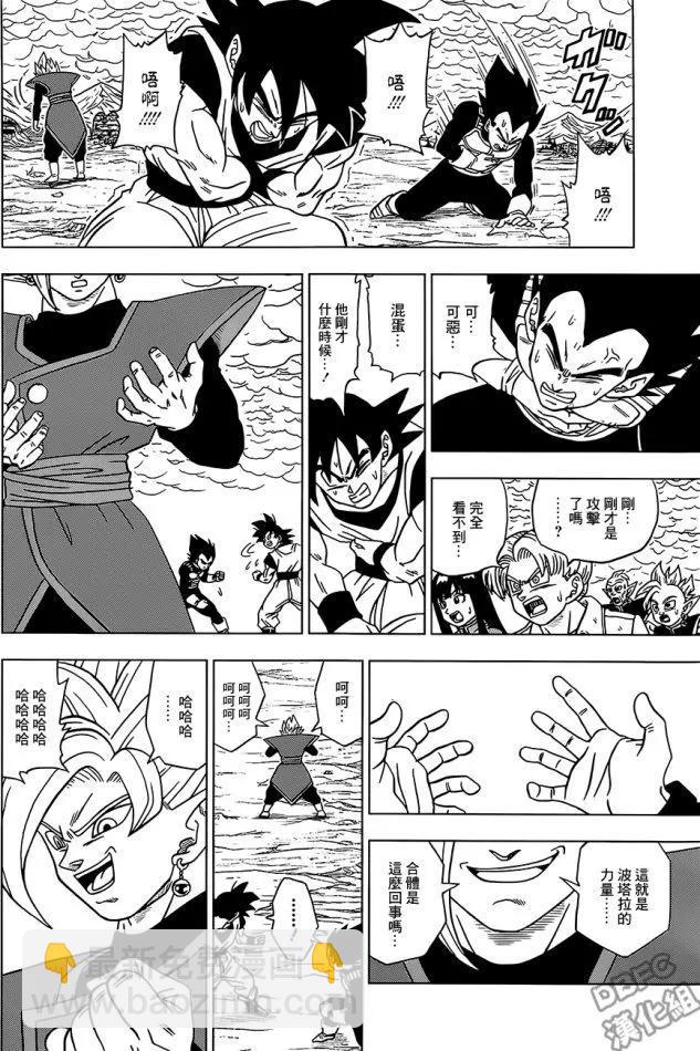 第23回 波塔拉的真相3