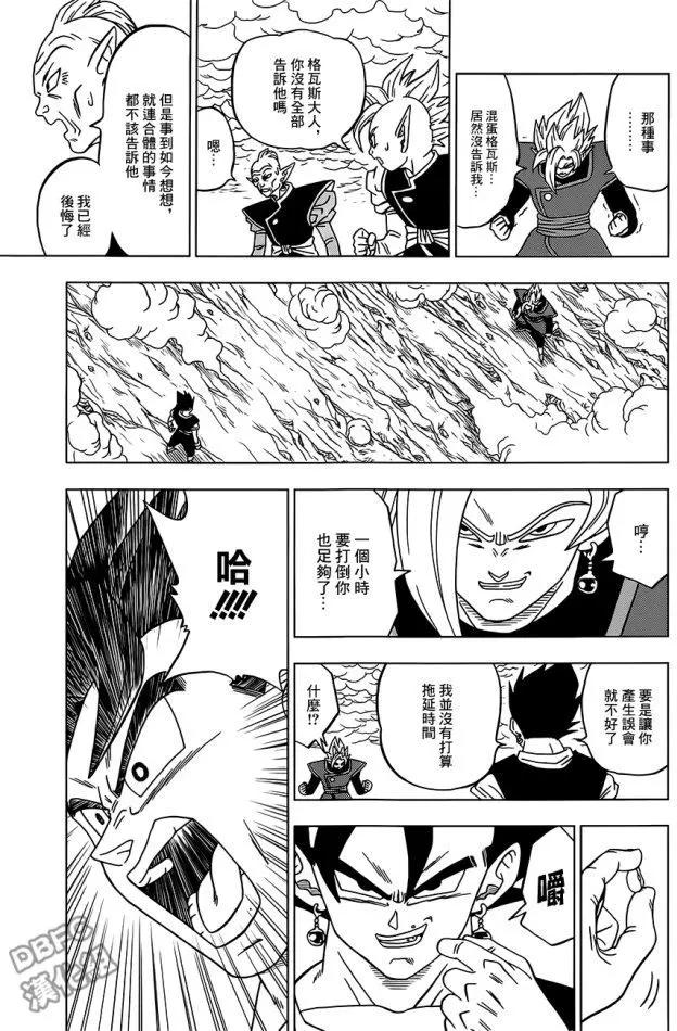 第23回 波塔拉的真相34
