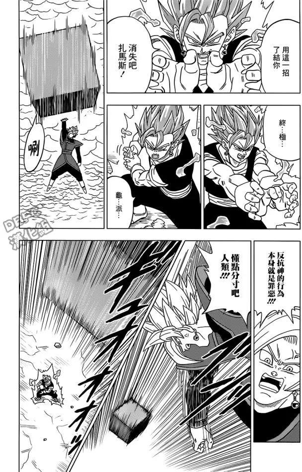 第23回 波塔拉的真相41