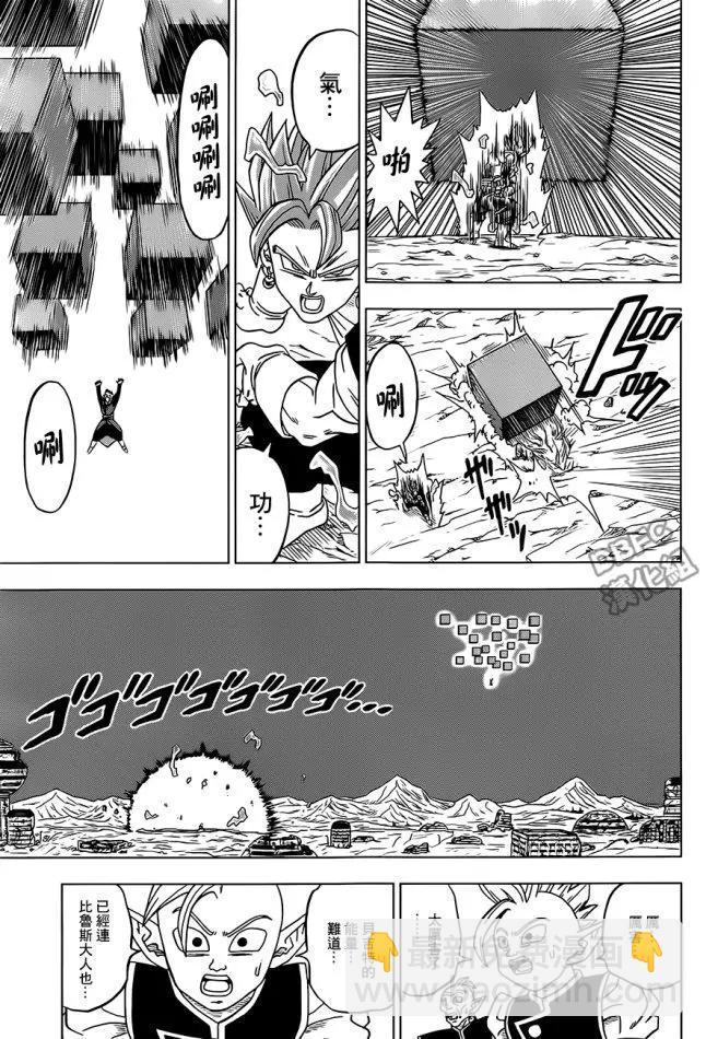 第23回 波塔拉的真相42