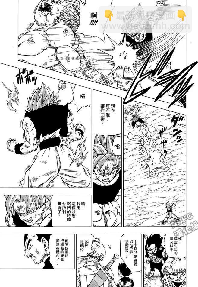 第25回 悟空！？还是扎马斯！？10