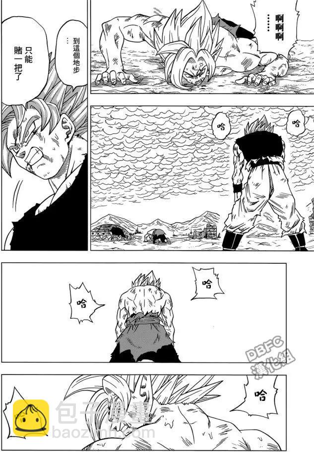 第25回 悟空！？还是扎马斯！？11