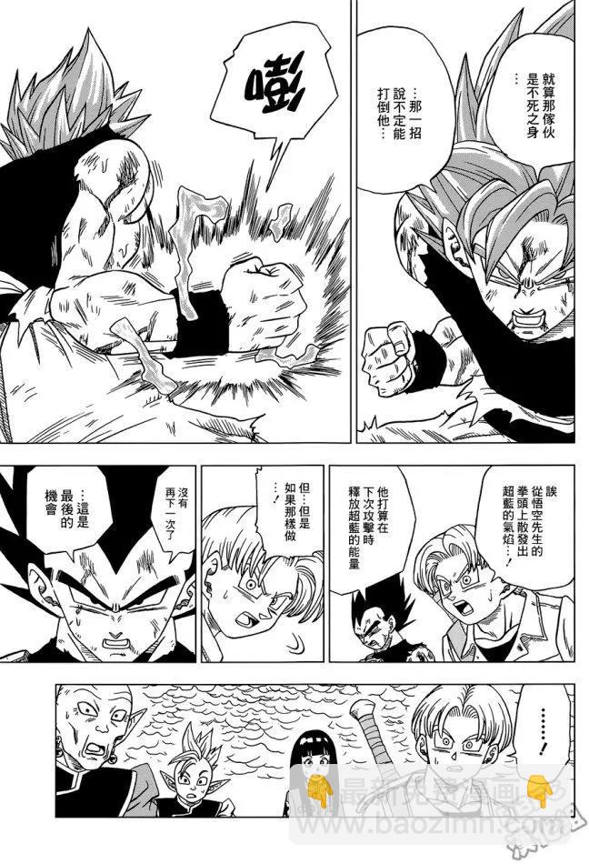 第25回 悟空！？还是扎马斯！？12