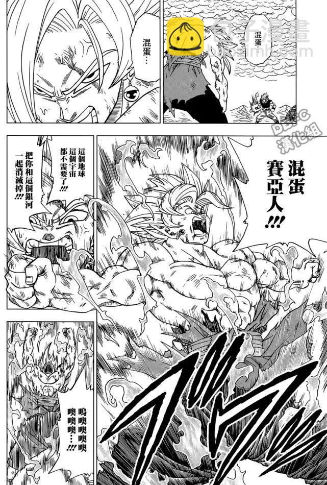 第25回 悟空！？还是扎马斯！？13