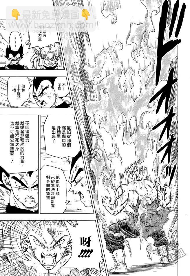 第25回 悟空！？还是扎马斯！？14