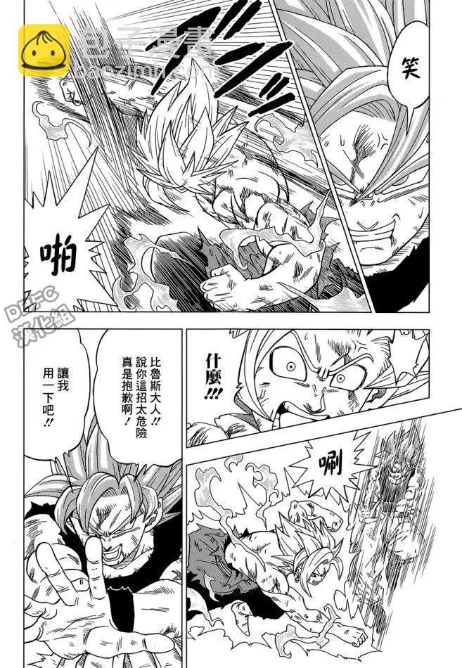 第25回 悟空！？还是扎马斯！？17