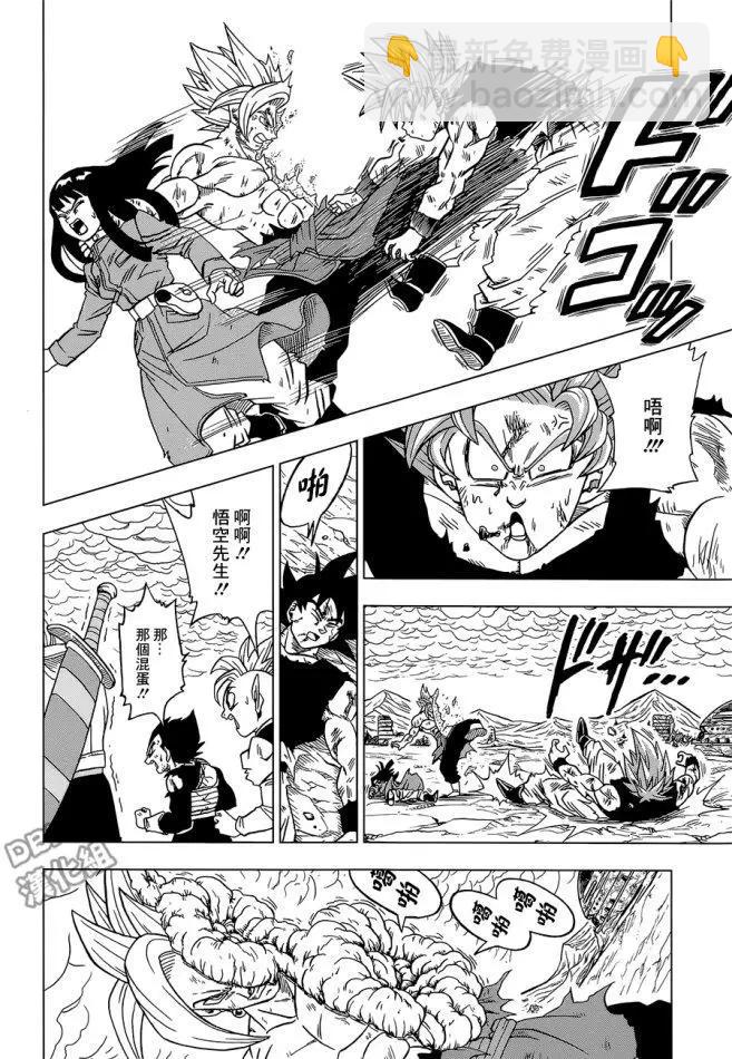 第25回 悟空！？还是扎马斯！？21