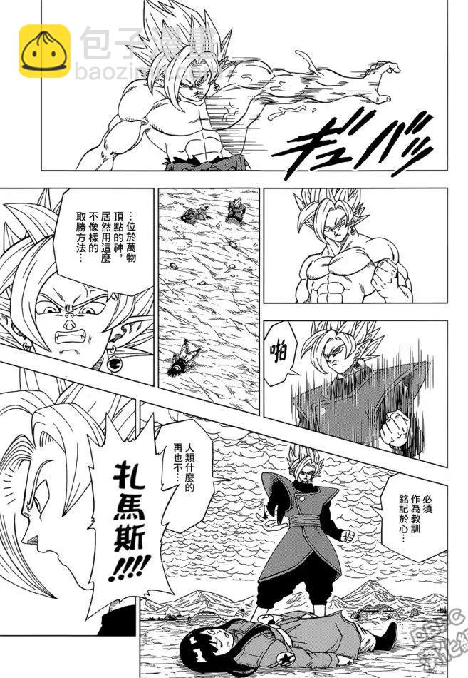 第25回 悟空！？还是扎马斯！？22