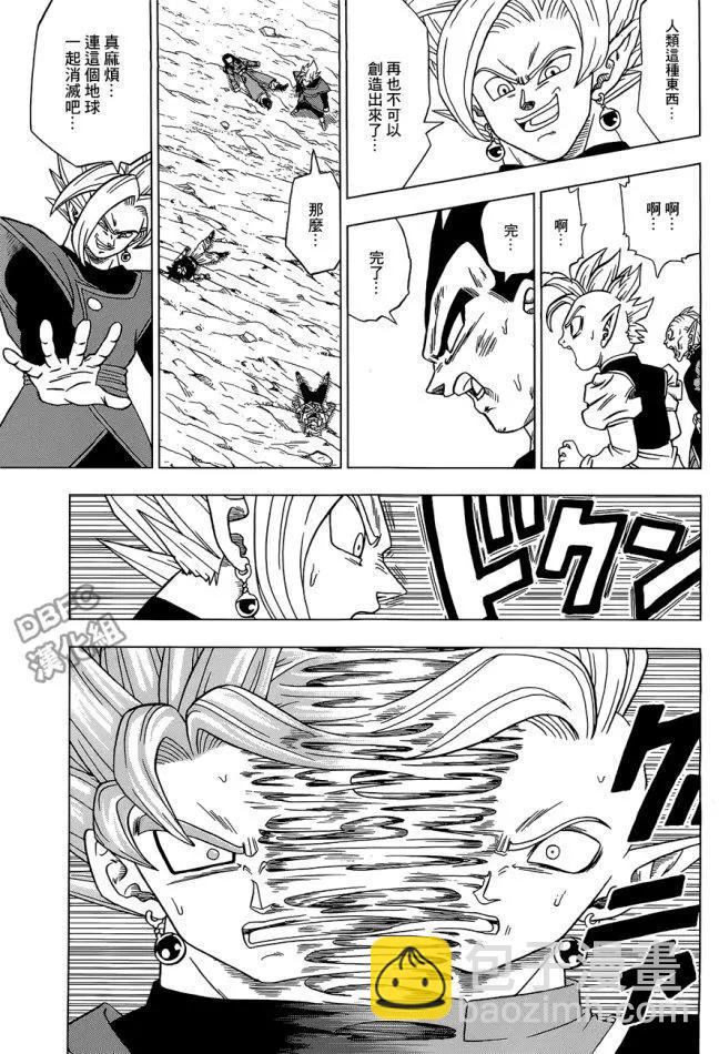第25回 悟空！？还是扎马斯！？24