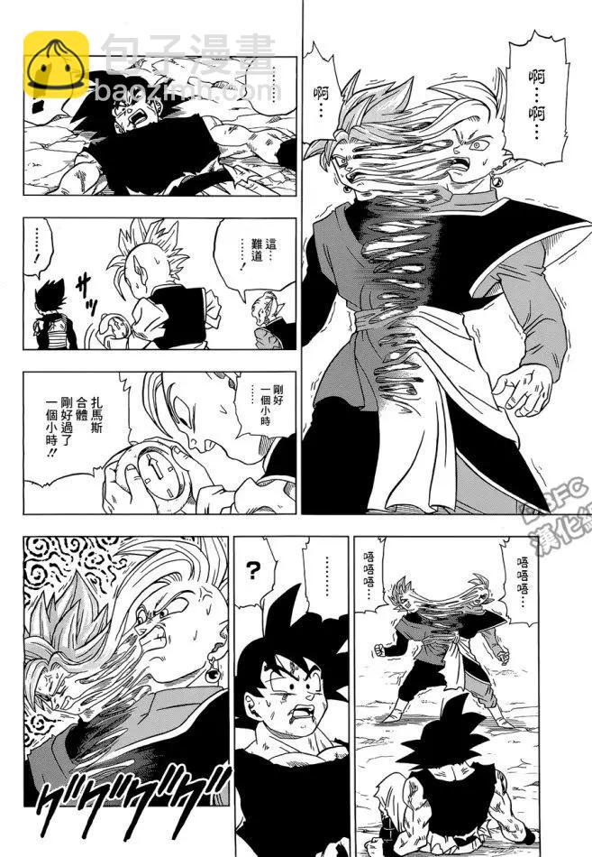 第25回 悟空！？还是扎马斯！？25